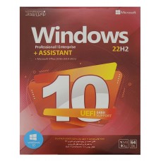  سیستم عامل ویندوز 10 22H2 نسخه 64 بیتی DVD9 به همراه ASSISTANT نشر نوین پندار